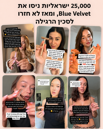 מארז העור החלק של™Blue Velvet