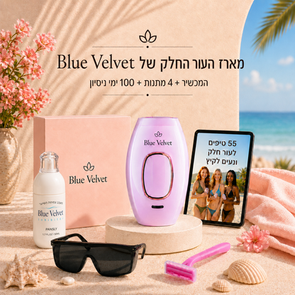 מארז העור החלק של™Blue Velvet