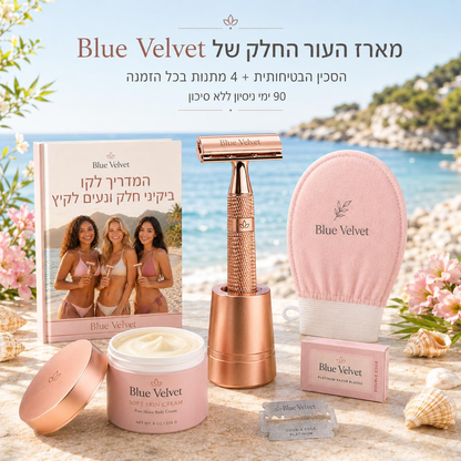 מארז העור החלק של™Blue Velvet