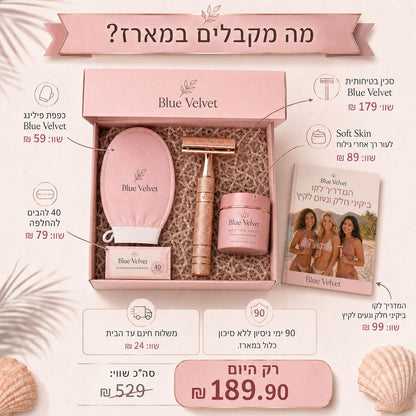 מארז העור החלק של™Blue Velvet