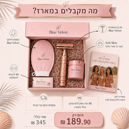 מארז העור החלק של Blue Velvet