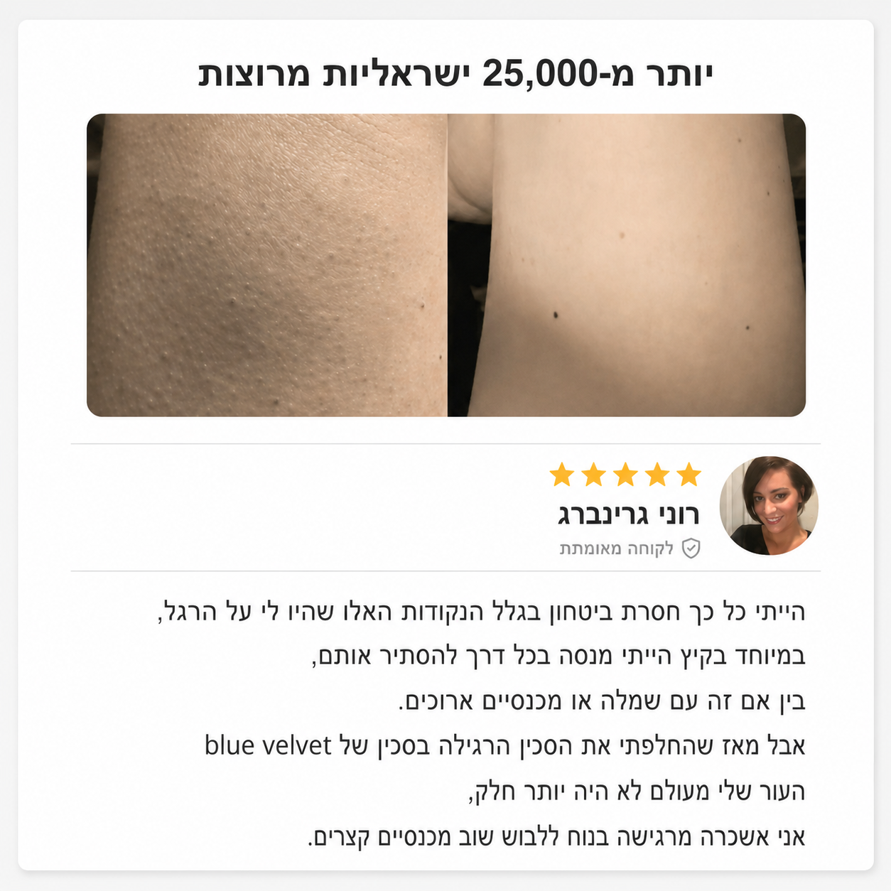 מארז העור החלק של™Blue Velvet